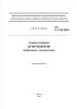 СП 9.13130.2009 Техника пожарная. Огнетушители. Требования к эксплуатации 2025 год. Последняя редакция