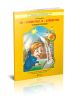 Ты-словечко, я-словечко. Пособие для дошкольников. В 2 частях. Часть 1 (5-6 лет)