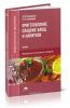 Приготовление сладких блюд и напитков: учебник