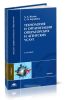 Технология и организация операторских и агентских услуг