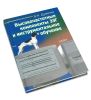 Высокочастотные компоненты ЭЭГ и инструментальное обучение