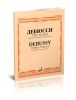 Три пьесы. Обработка для флейты и фортепиано Т. Смирновой