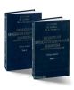 Болезни поджелудочной железы в 2-х томах