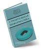 Строительная информатика