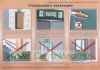 Комплект плакатов "Пожарная безопасность гостиниц, мотелей, кемпингов", 10 листов