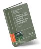 Строительство и эксплуатация объектов ландшафтной архитектуры