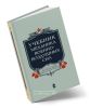Учебник механика военно-воздушных сил. Эксплуатация и войсковой ремонт авиационной техники