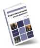 Стратегический менеджмент