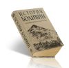 История Боливии с древнейших времен до начала XXI века