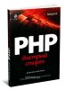 PHP. Быстрый старт