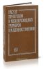 Расчет припусков и межпереходных размеров в машиностроении