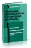 Природные энергоносители и углеродные материалы. Состав и строение. Современная классификация. Технология производства и добыча