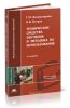 Технические средства обучения и методика их использования