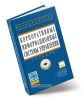 Корпоративные информационные системы управления