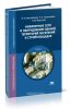 Инженерные сети и оборудование зданий, территорий поселений и стройплощадок