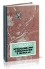 Использование аэроснимков в войсках