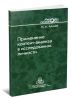 Применение контент-анализа в исследованиях личности: Методические вопросы