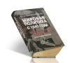 Мировая политика с 1945 года