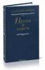 Время и книги