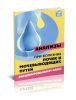 Анализы при болезнях почек и мочевыводящих путей. Расшифровываем сами