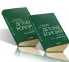 Детские болезни (в 2-х томах)