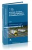 Организация транспортно-логистической деятельности на автомобильном транспорте