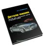 Детали машин. Краткий курс, практические занятия и тестовые задания (3-е изд.)