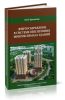 Энергосбережение в системе обеспечения микроклимата зданий