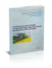 Результаты испытаний и перспективы эксплуатации дизелей на биотопливе