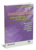 Самоменеджмент: Эффективные технологии. Практическое руководство для решения повседневных проблем