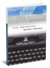 Записки о самиздате Acta samizdatica: альманах, выпуск 1(2)