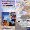 CD База данных: Армения