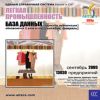 CD База данных: Лёгкая промышленность
