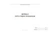 Журнал учёта стирки спецодежды