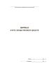 Журнал учета лекарственных средств