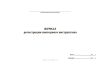 Журнал регистрации повторного инструктажа