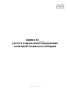 Книга учета и закрепления вооружения и военной техники по номерам (форма 18)