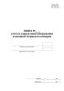 Книга учета и закрепления вооружения и военной техники по номерам (форма 18)