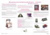 Комплект плакатов "Охрана труда. Вредные факторы рабочей среды на ж/д транспорте" (комплект 25 шт., 80х59 см)