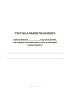 Учетно-алфавитная книга призывников, состоящих на воинском учете в военном комиссариате