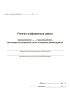 Учетно-алфавитная книга призывников, состоящих на воинском учете в военном комиссариате