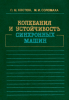 Колебания и устойчивость синхронных машин