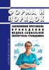 Форма и порядок заполнения протокола проведения медико-социальной экспертизы гражданина 2025 год. Последняя редакция