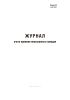 Журнал учета приемов иностранных граждан (Форма 20)