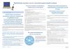 Комплект плакатов "Охрана труда. Вредные факторы рабочей среды на ж/д транспорте" (комплект 25 шт., 80х59 см)