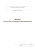 Журнал учета работ по нарядам и распоряжениям