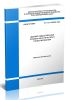 СП 415.1325800.2023 Здания общественные. Правила акустического проектирования 2025 год. Последняя редакция