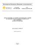 СТО 70238424.29.220.20.001-2009 Аккумуляторные установки электрических станций. Организация эксплуатации и технического обслуживания. Нормы и требования