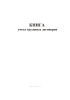 Книга учета трудовых договоров