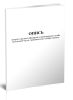 Опись личного оружия офицеров и прапорщиков штаба войсковой части, хранящегося в сейфе (ящике)